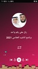 اناشيد مشاري العفاسي بن راشد بدون انترنت 2020-2021 screenshot 6