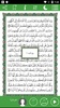 El Sagrado Corán (مصحف المدينة النبوية) screenshot 4