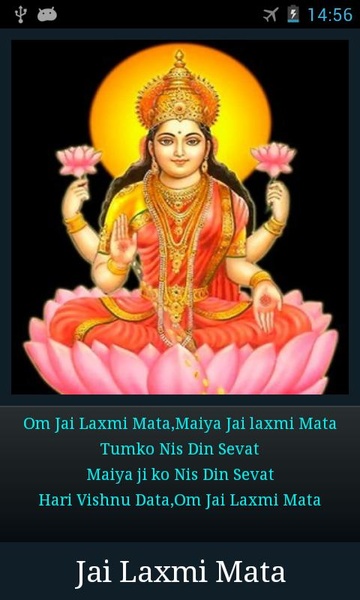 Laxmi Aarti - Preview 4