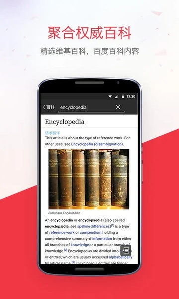NetEase Youdao Dictionary - Preview 1