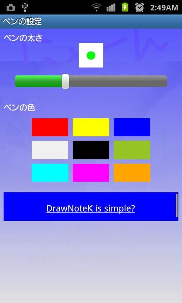 DrawNoteK - Preview 2