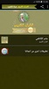 عامر الكاظمي القران الكريم كامل بجودة عالية screenshot 5