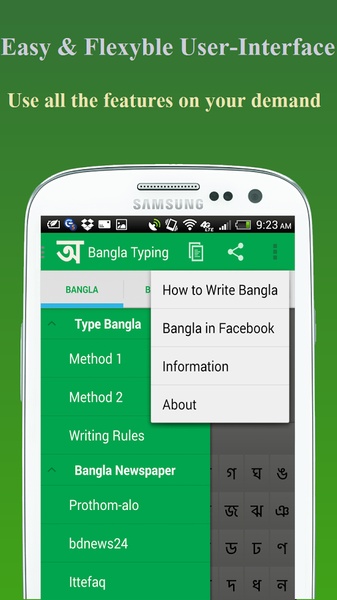 Bangla Typing - Preview 3