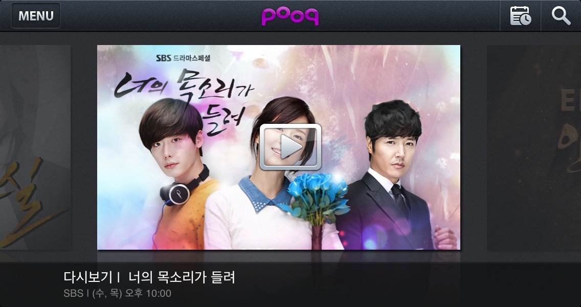 pooq - Preview 3