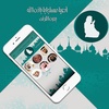 أدعية مستجابة ومبكية - بدون نت screenshot 2