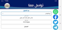 شرطة المرور - اليمن screenshot 3