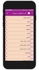 اللغة العربية الثانية إعدادي جميع المراجع screenshot 5