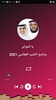 اناشيد مشاري العفاسي بن راشد بدون انترنت 2020-2021 screenshot 5