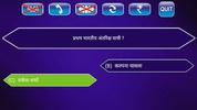 GK Quiz 2019 in Hindi screenshot 1