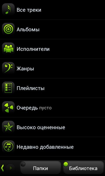 PowerAmp FreshGreen Skin - Preview 2