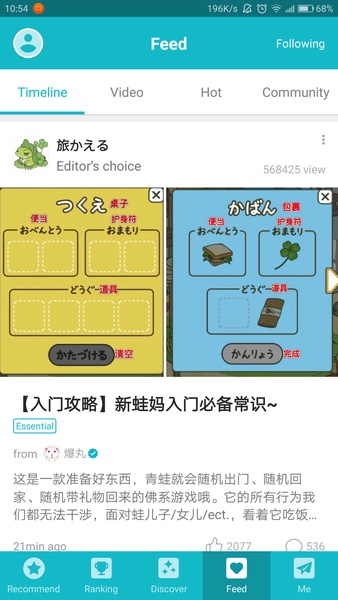 TapTap (CN) - Preview 10
