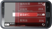 餐牌翻譯用的中(簡)日字典 screenshot 4