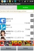 かんたんアプリバックアップ screenshot 1