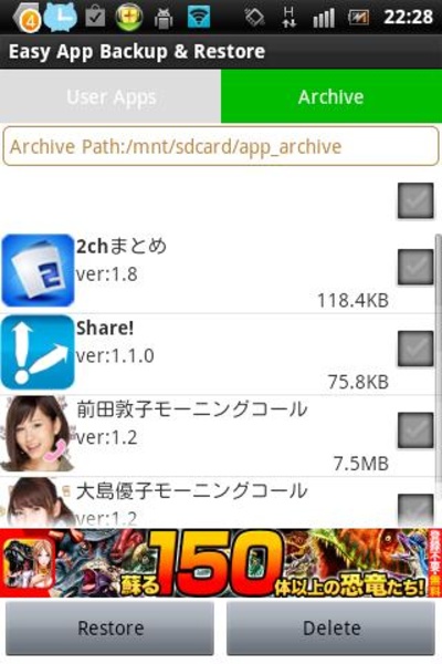 Easy App Backup & Restore - Preview 1