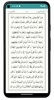 Al Quran (Kauzariyya) screenshot 7
