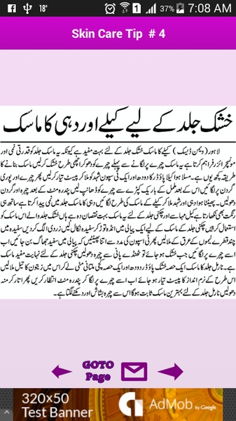 Skin Care Tips in Urdu - Preview 2