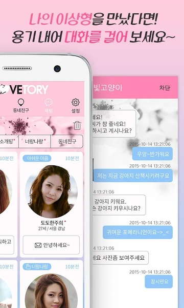 LoveTory - Preview 1