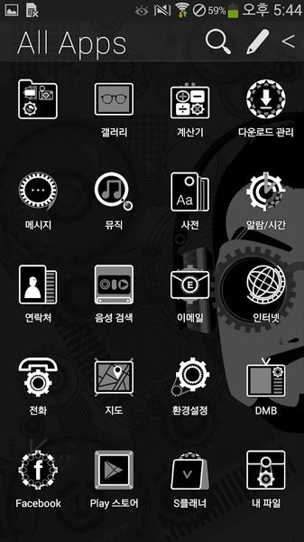 Cyborg Man HD - Preview 1