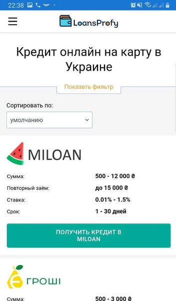 LoansProfy - Preview 4