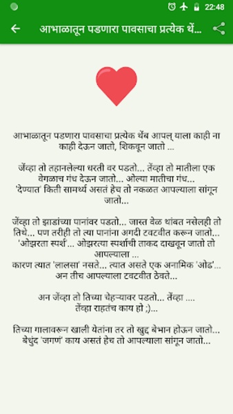Marathi Zataka - Preview 3