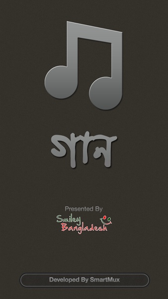 Bangla Music - Preview 5
