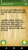 Tulsidas Ke Dohe With Meaning screenshot 2