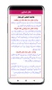 Namaz Ki Kitab screenshot 1