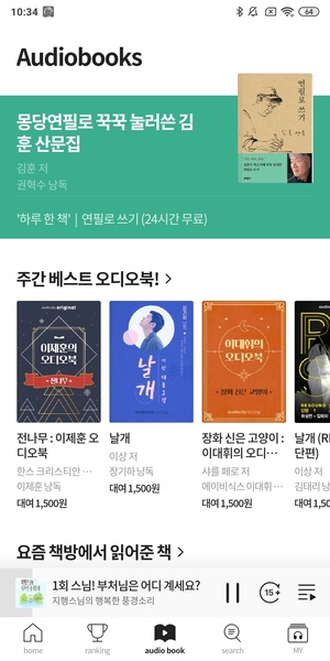 AudioClip - Preview 6