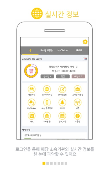 Clicker - Preview 7