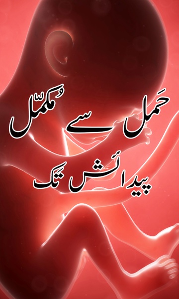 Hamal Se Pedaesh - Preview 7