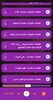 اقوى لطميات حماسية | بدون نت screenshot 3