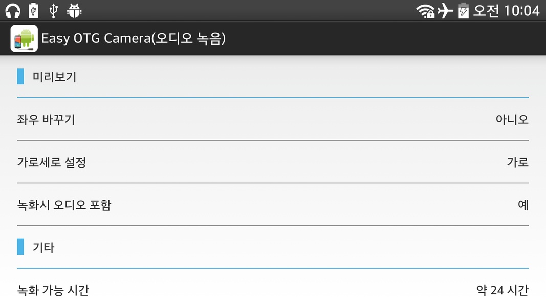 Easy OTG Camera - Preview 1