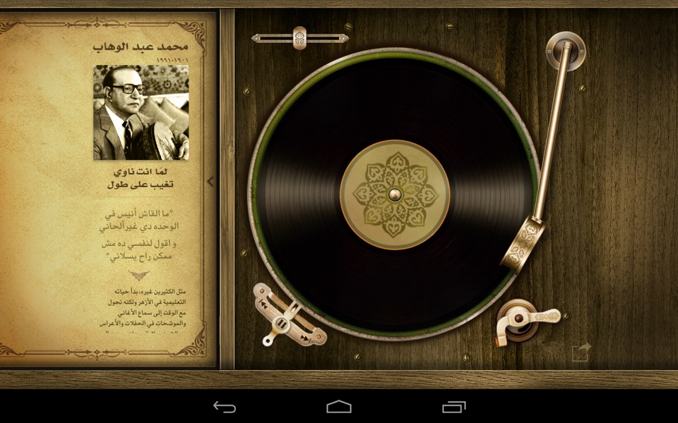 Aghani - Preview 1