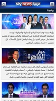 Sky News Arabia for Android 5