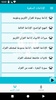 Salaf Radios screenshot 4