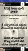 Sri Shirdi Saibaba Noon Harathi with Telugu lyrics screenshot 3