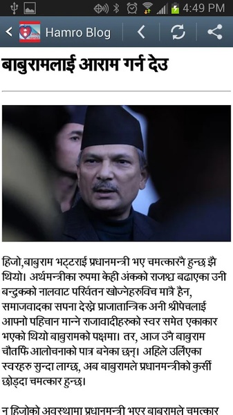 Nepali News - Preview 1