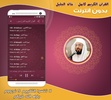 khalid al jalil full quran mp3 screenshot 1