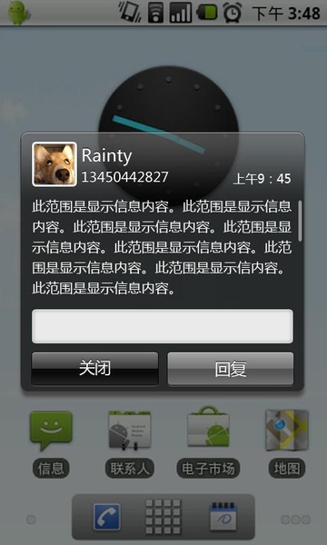 GO SMS Pro Dark Theme - Preview 5