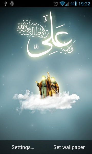 Eid al Ghadeer Live Wallpaper - Preview 3