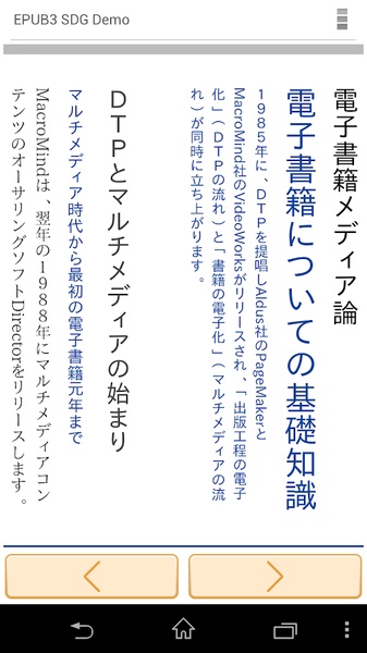 Himawari Reader - Preview 7