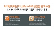 TouchEn mVaccine for Web - 백신 screenshot 5