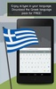 ai.type Greek Predictionary screenshot 2