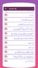 Qurani Ilaj screenshot 12