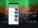 هتریک screenshot 2