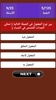 امتحانات اللغة العربية screenshot 4