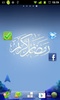 Ramadan Live Wallpaper screenshot 1