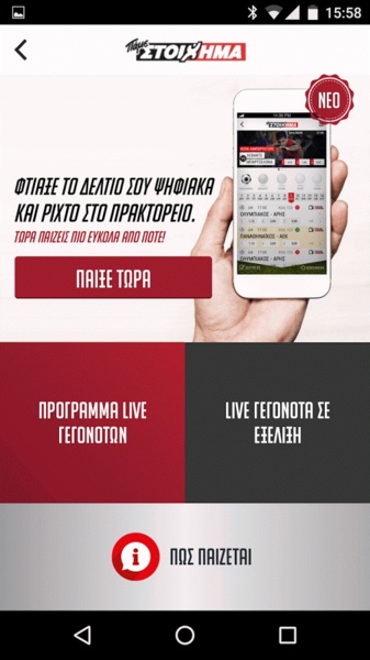 OPAPP - Preview 6