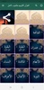 القرآن الكريم مكتوب بخط واضح screenshot 5