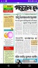 Odia News paper - ePapers screenshot 1